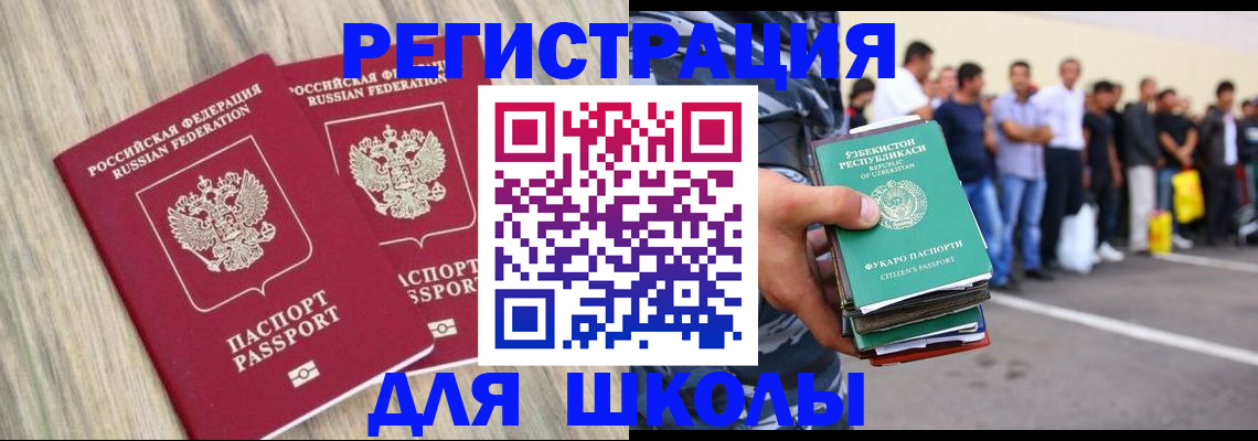 временная регистрация в квартире в Зеленоградске
