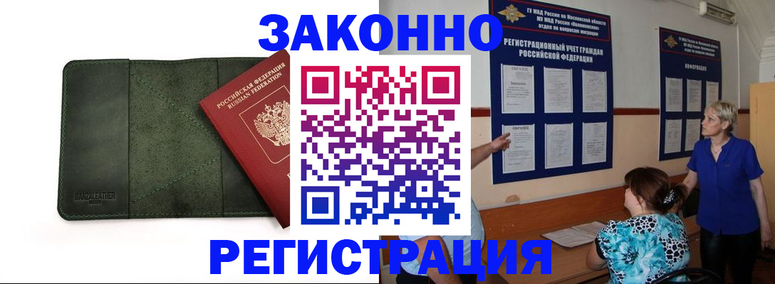 прописка для кредита в Зеленоградске