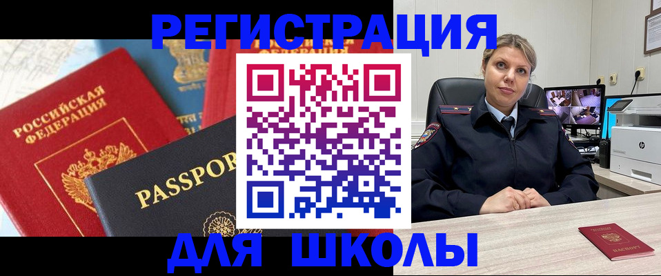 прописка для работы в Зеленоградске