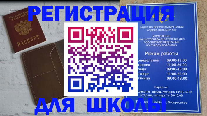 прописка 2025 в Зеленоградске