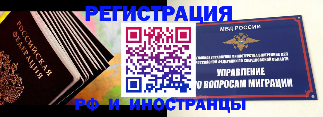 временная прописка в Зеленоградске